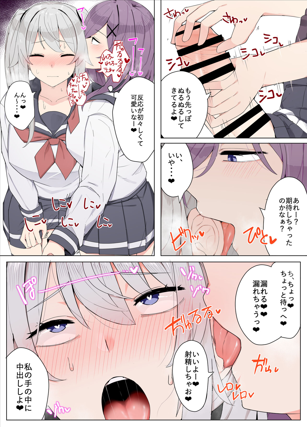 [かっさい]友達で卒業する漫画 image number 5