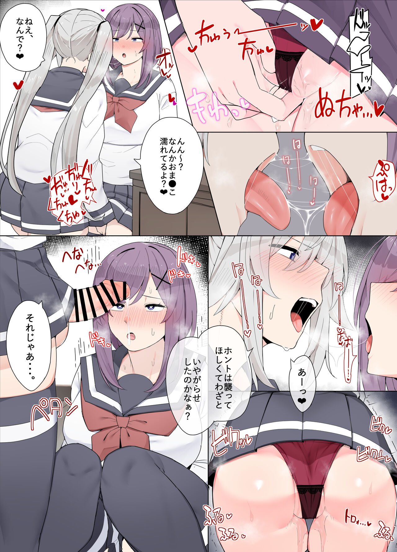 [かっさい]友達で卒業する漫画 image number 8