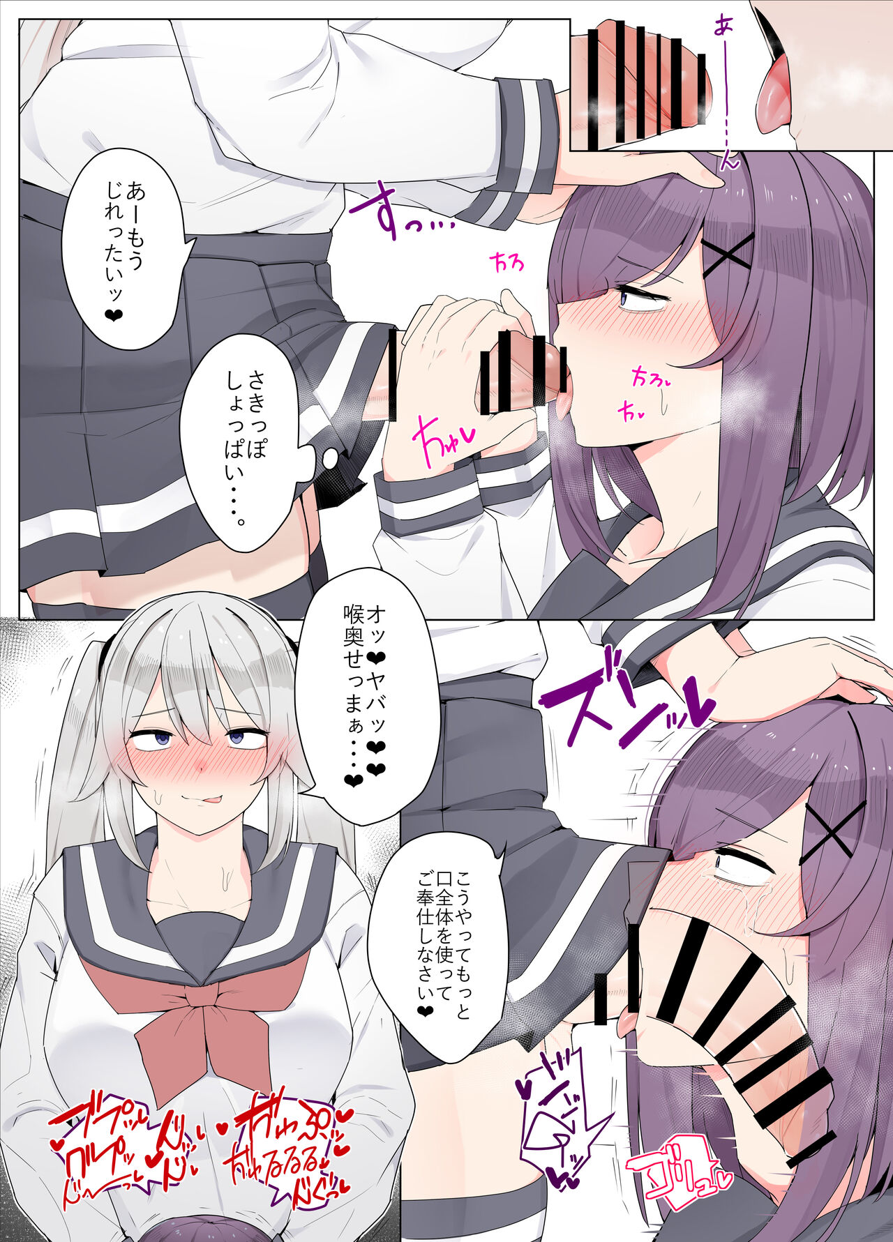 [かっさい]友達で卒業する漫画 image number 10