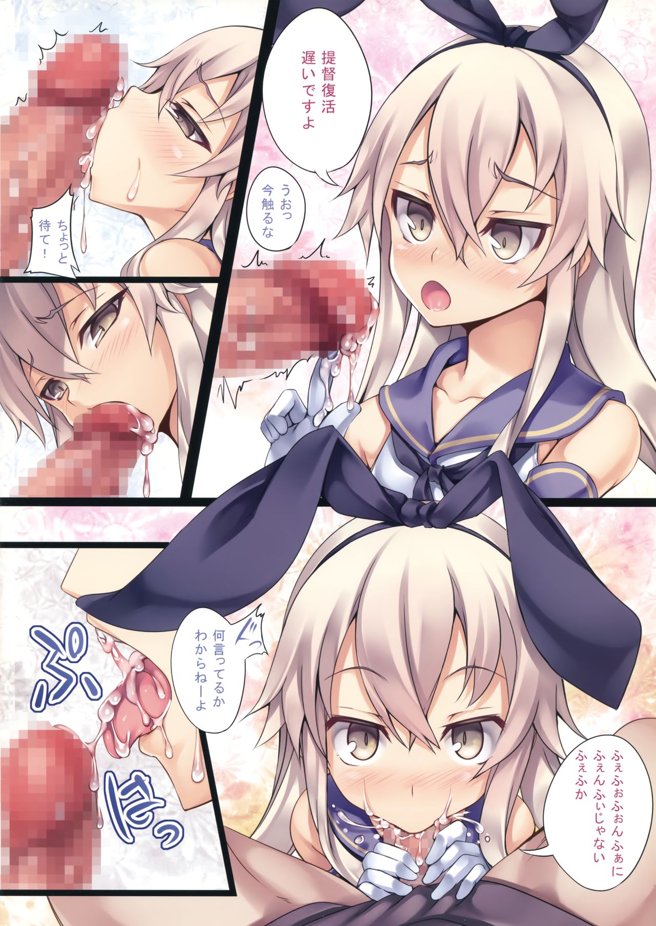 (C85) [LockerRoom (100 Yen Locker)] LR-05 (Kantai Collection -KanColle-) Bildnummer 14