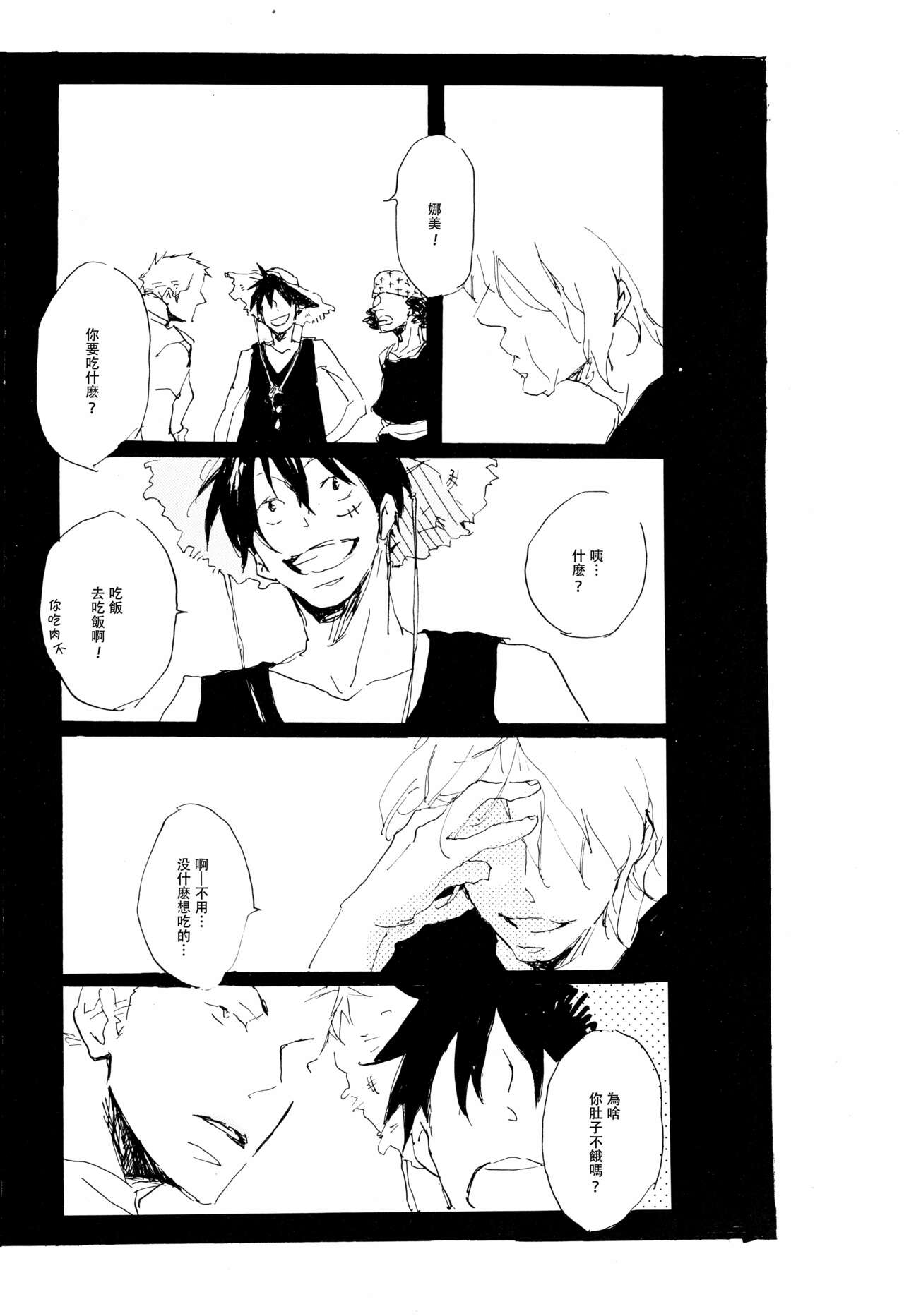 [Aozora Gundan (Hideyoshico)] Melancholy: and the Infinite Sadness |忧郁·与那份没有尽头的悲伤 (One Piece) [Chinese] 图片编号 25