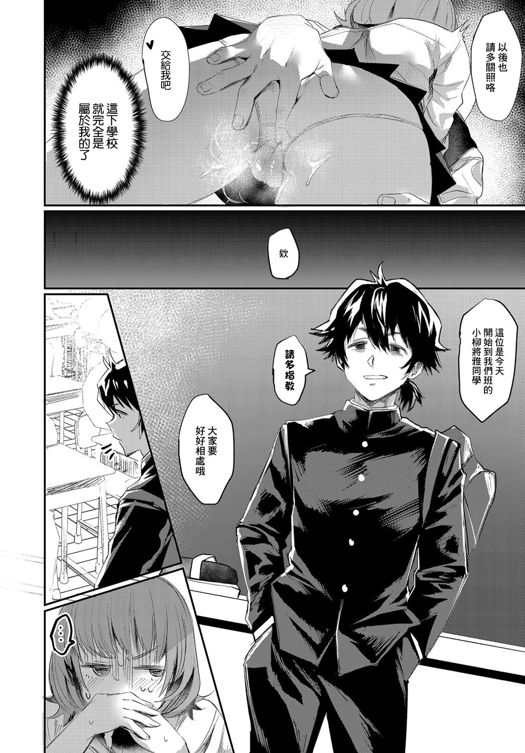 [越後屋タケル] ももこの帝国[中国翻译] image number 8