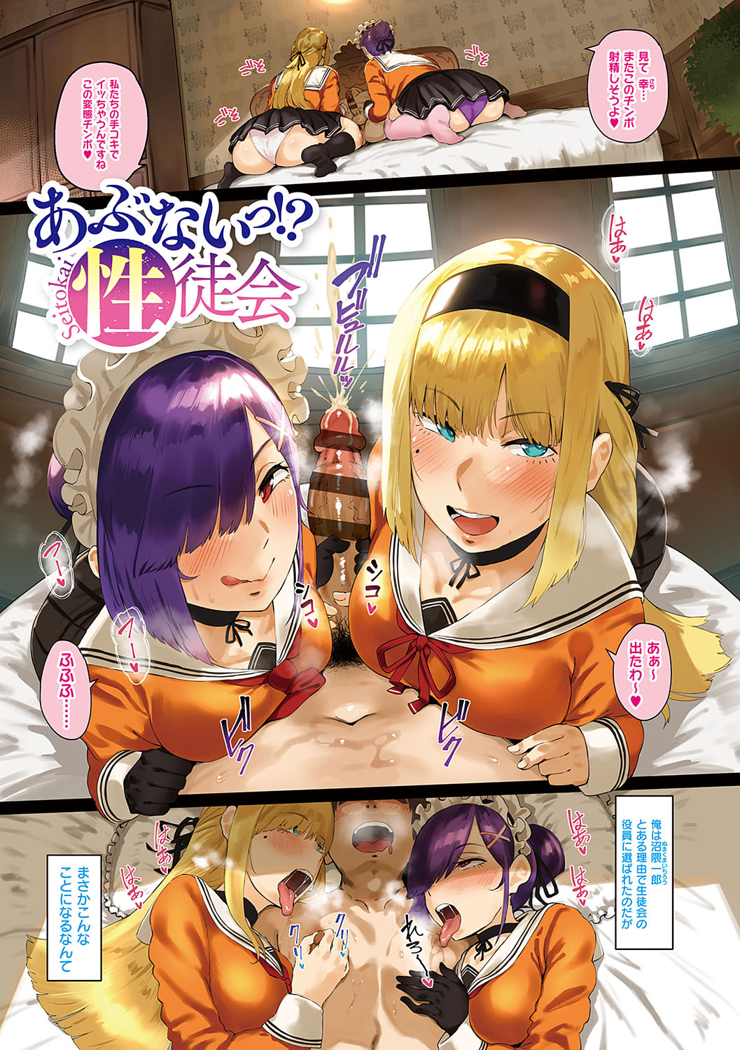 [Neisan] Virgin Eaters [Digital] image number 6