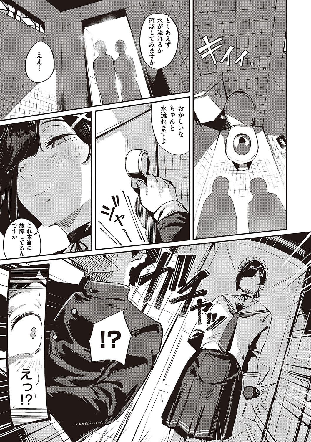 [Neisan] Virgin Eaters [Digital] image number 34