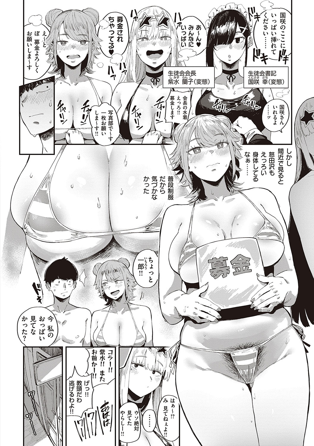 [Neisan] Virgin Eaters [Digital] image number 63