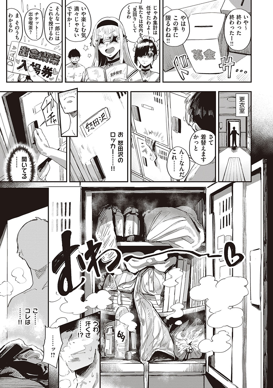 [Neisan] Virgin Eaters [Digital] image number 64