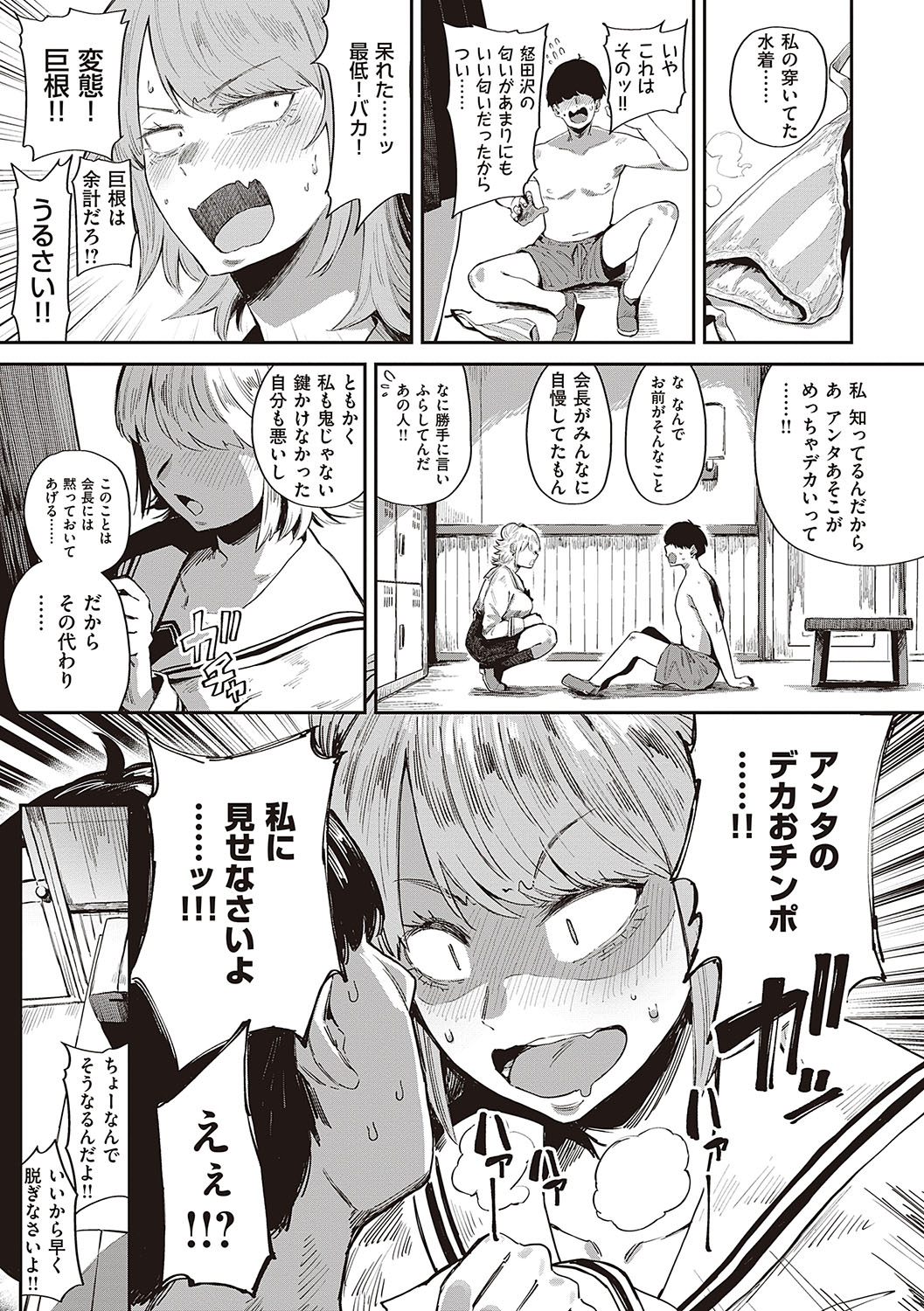 [Neisan] Virgin Eaters [Digital] image number 66