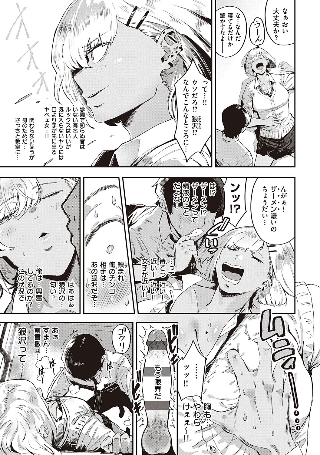 [Neisan] Virgin Eaters [Digital] image number 166