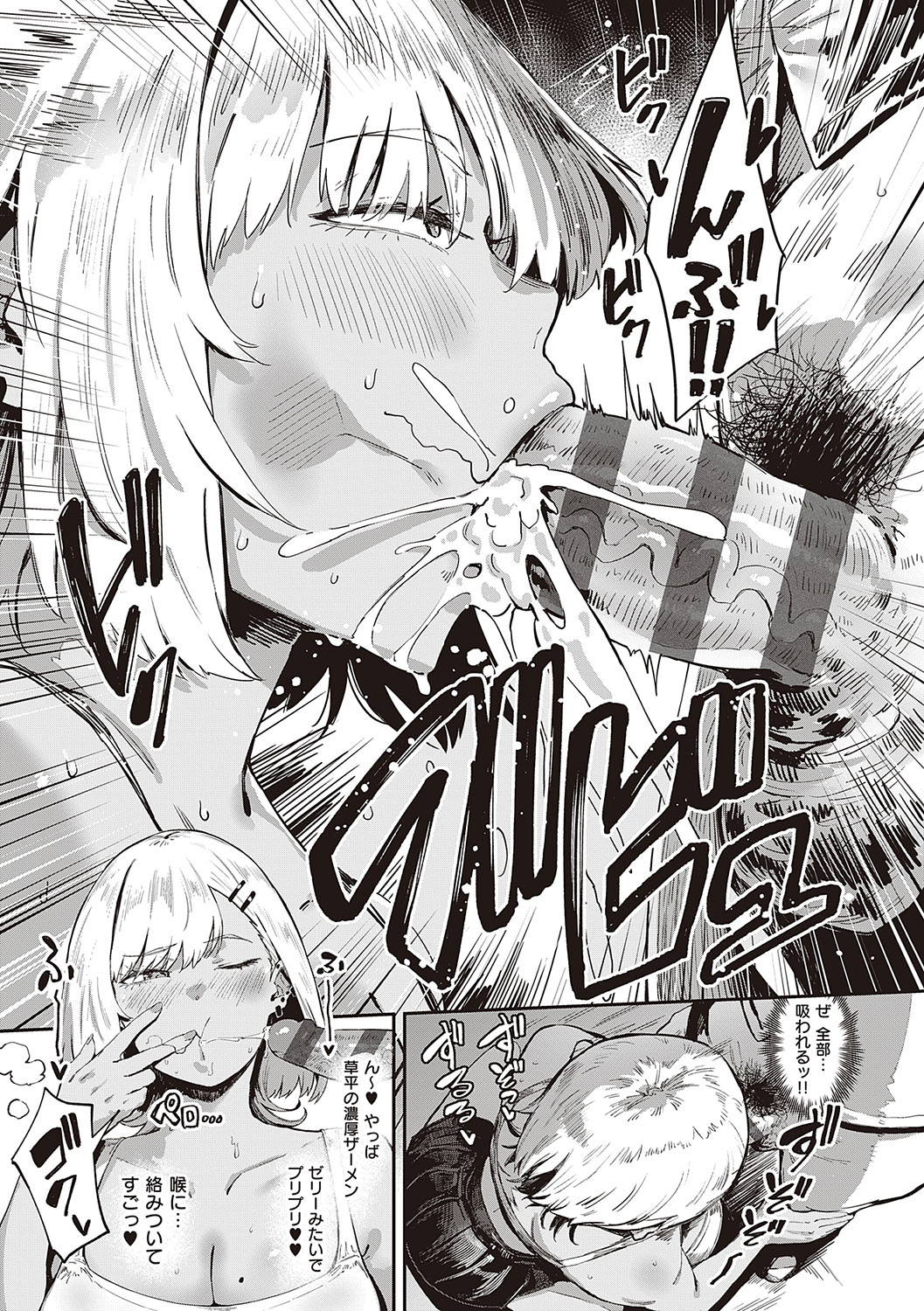 [Neisan] Virgin Eaters [Digital] image number 174