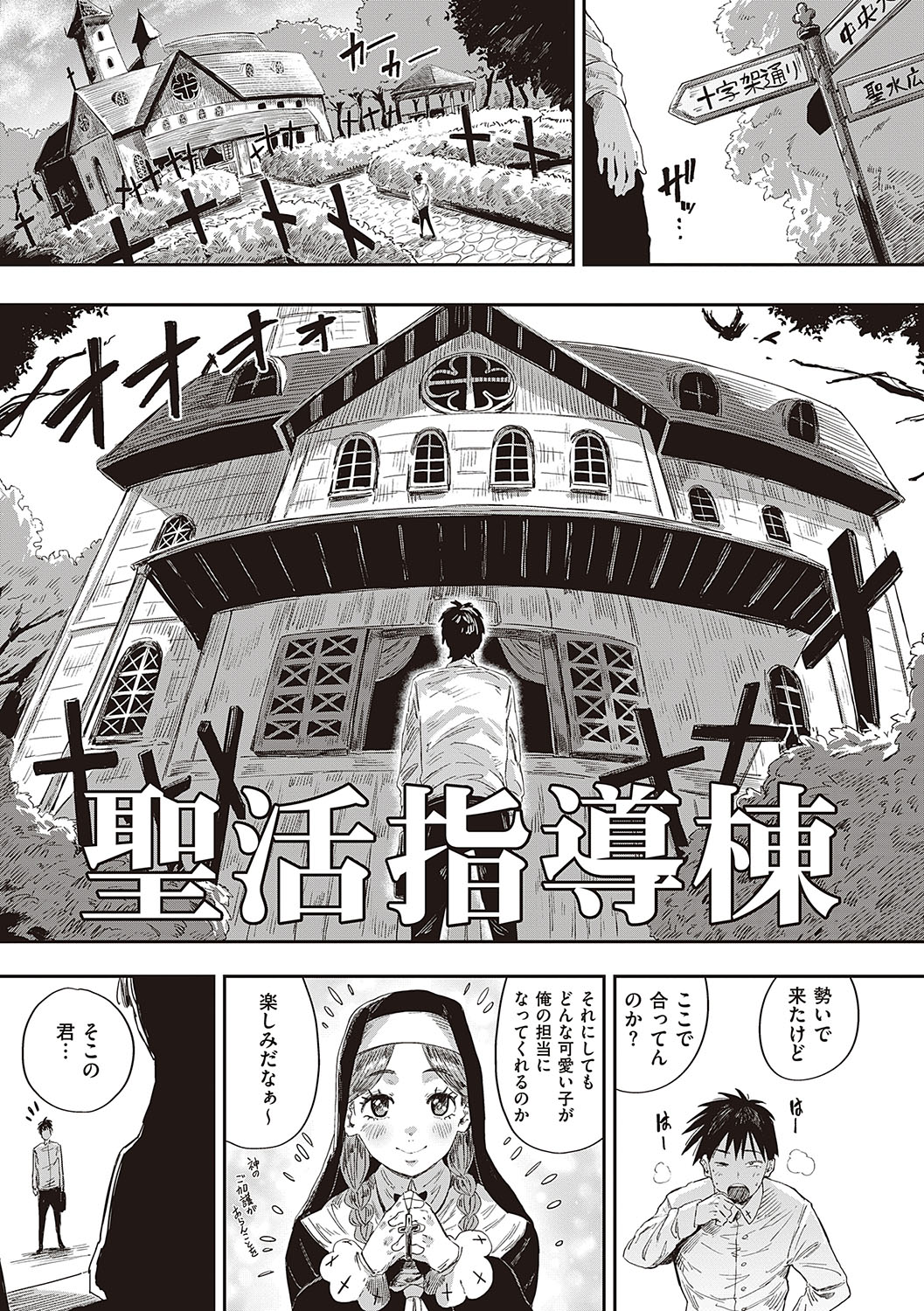 [Neisan] Virgin Eaters [Digital] image number 186