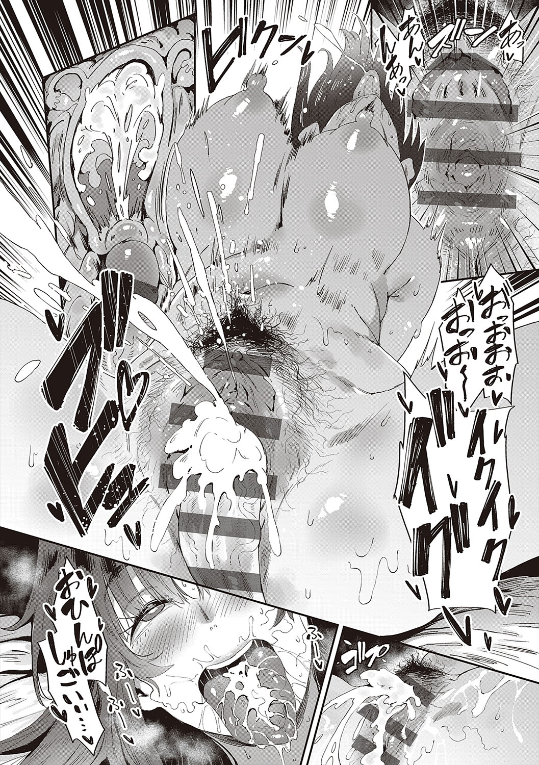 [Neisan] Virgin Eaters [Digital] image number 245