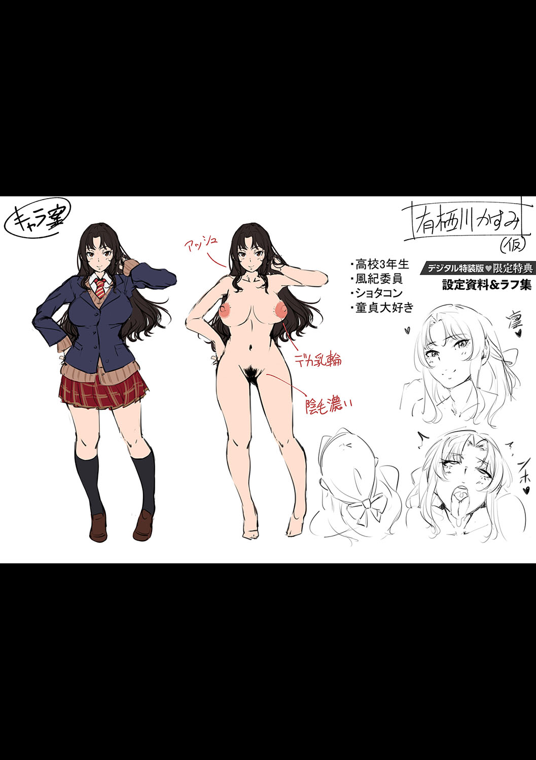 [Neisan] Virgin Eaters [Digital] image number 252