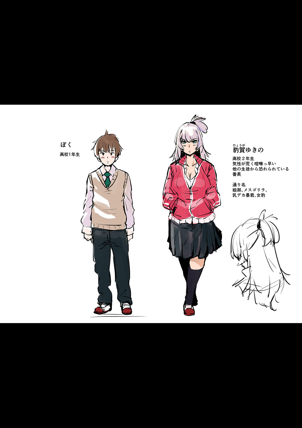 [Neisan] Virgin Eaters [Digital] image number 255