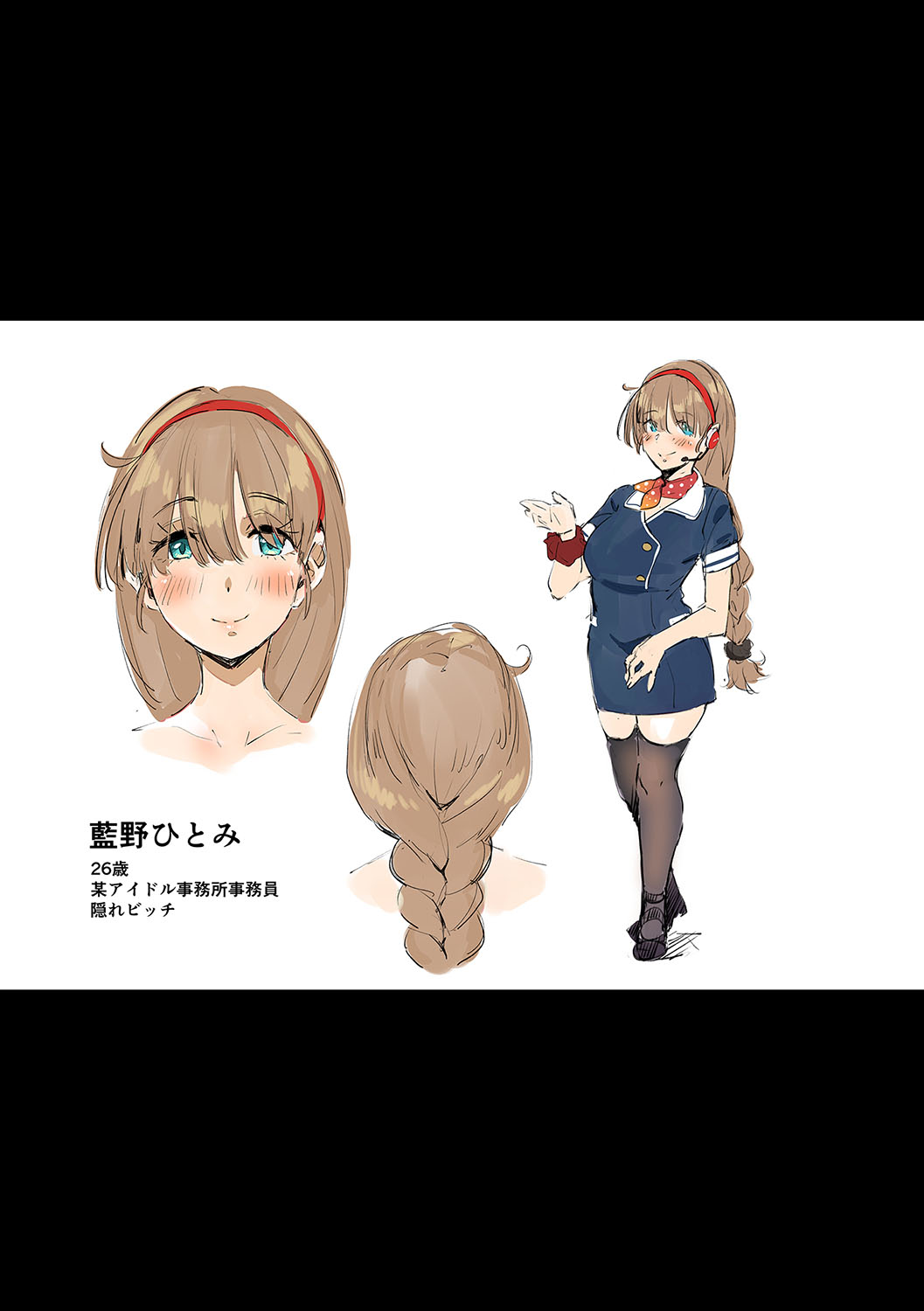 [Neisan] Virgin Eaters [Digital] image number 257