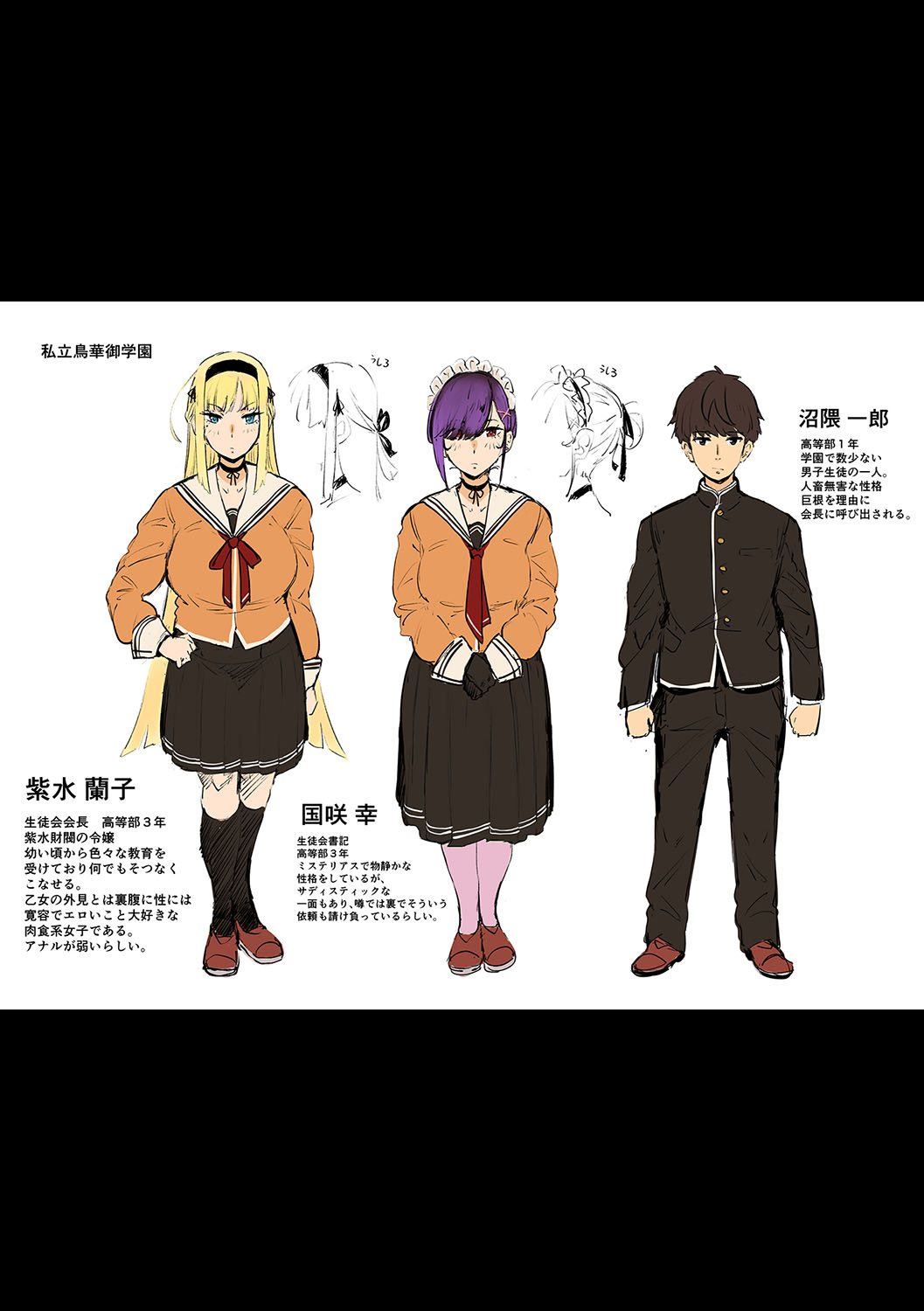 [Neisan] Virgin Eaters [Digital] image number 258