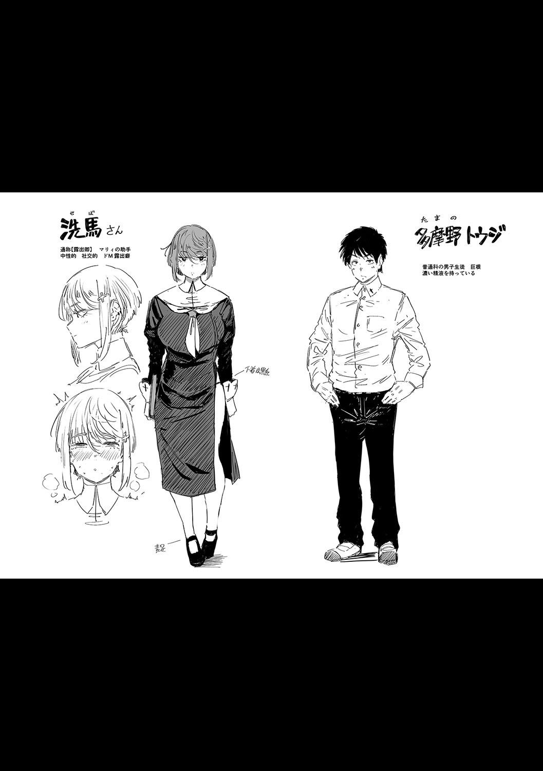 [Neisan] Virgin Eaters [Digital] image number 261