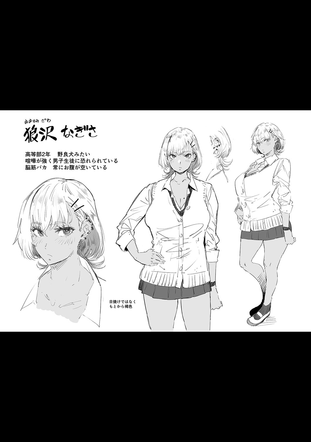 [Neisan] Virgin Eaters [Digital] image number 262