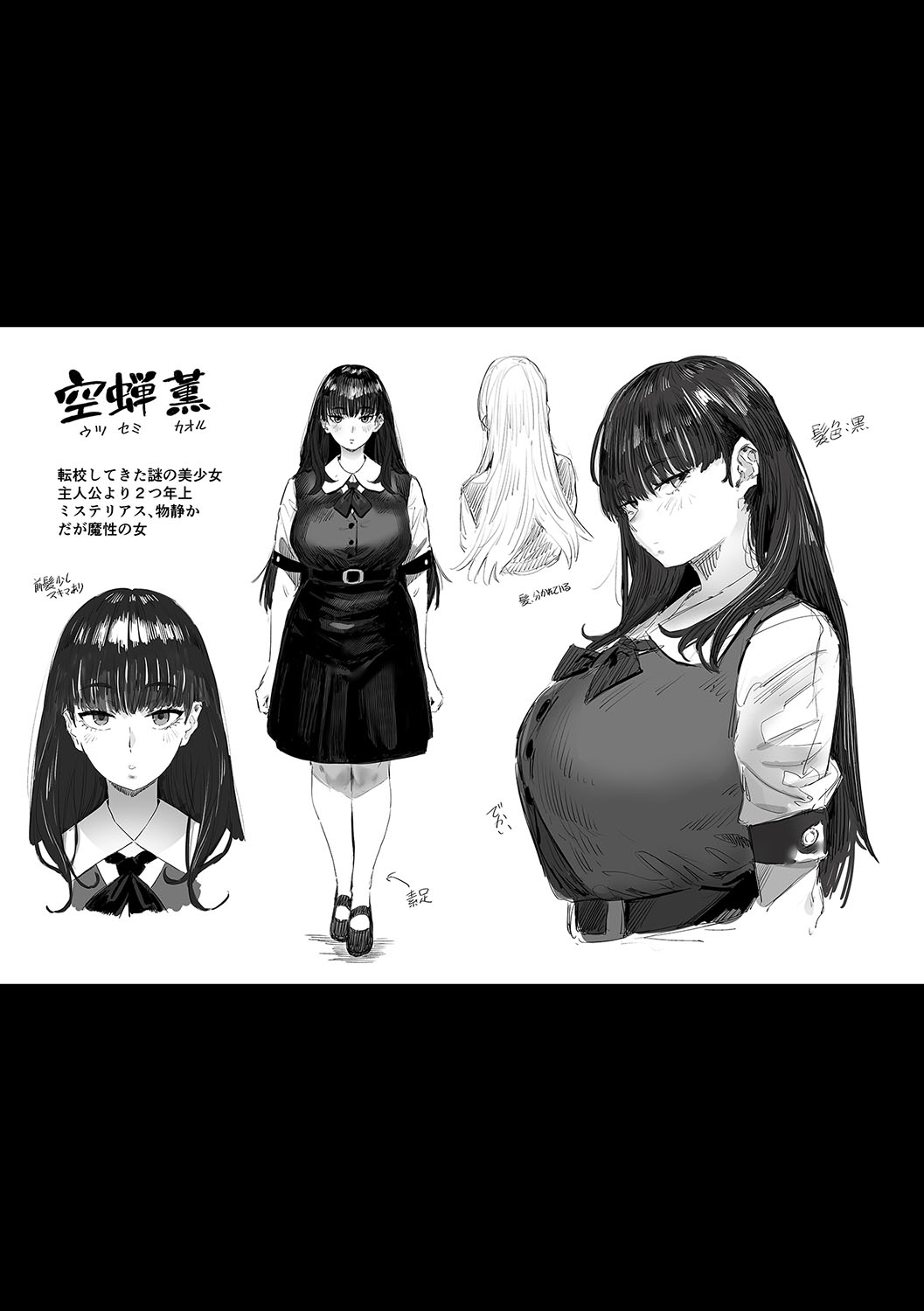 [Neisan] Virgin Eaters [Digital] image number 263