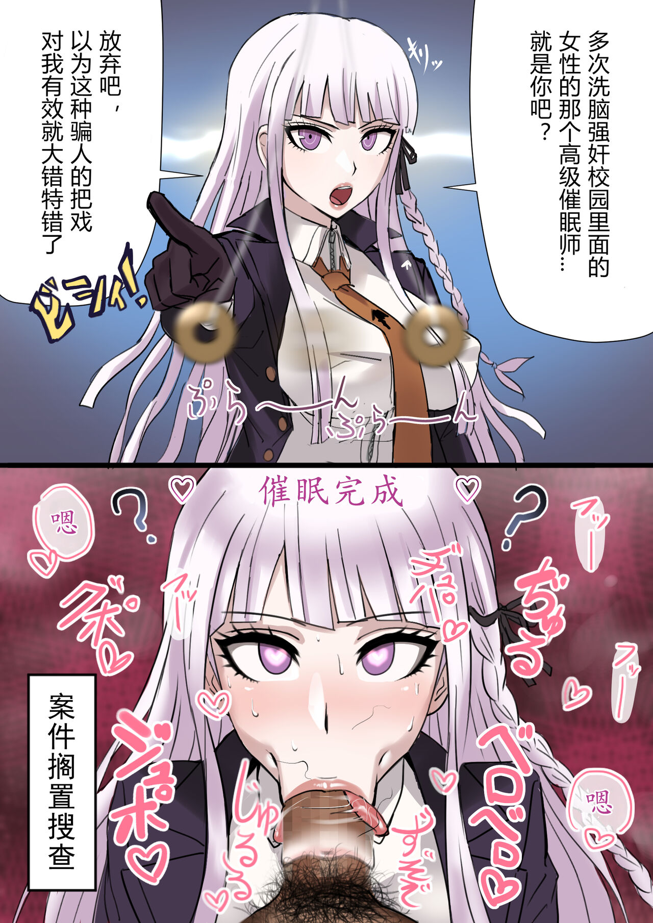 [Akisora] Soku Ochi Suru Kirigire-san [Chinese] Bildnummer 1