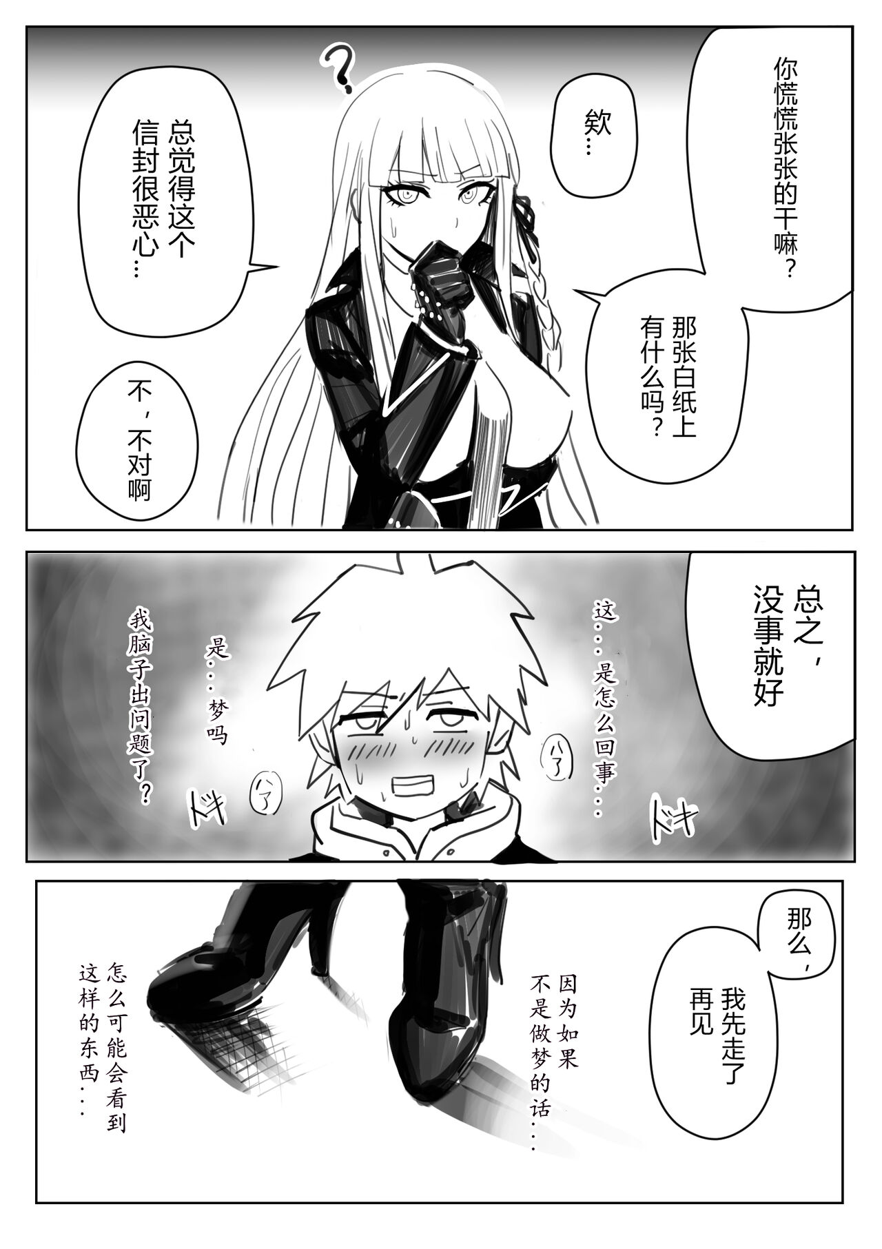 [Akisora] Soku Ochi Suru Kirigire-san [Chinese] Bildnummer 8