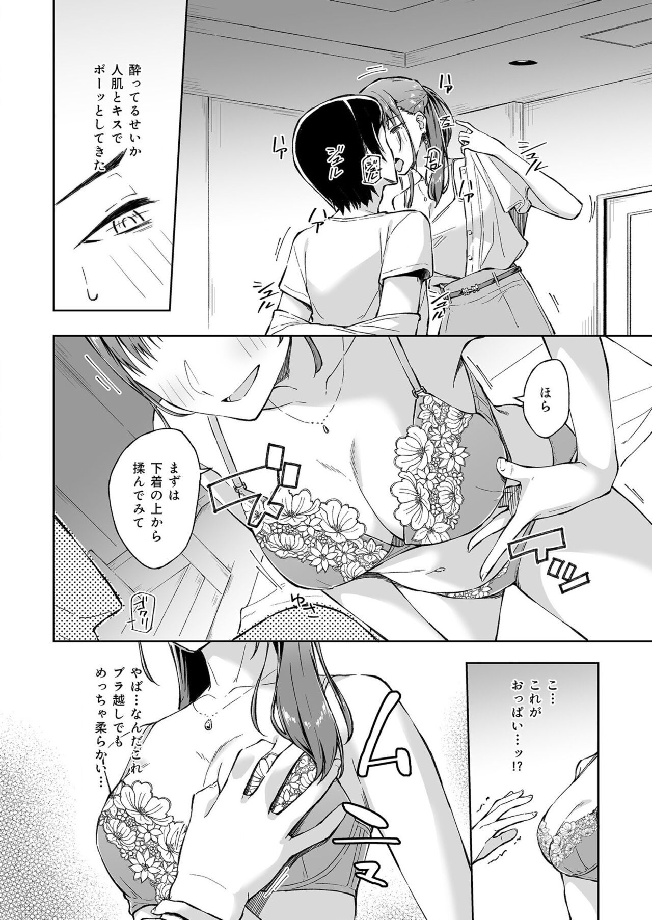 [一色緑] ひとはだフレンド (1-3) image number 12