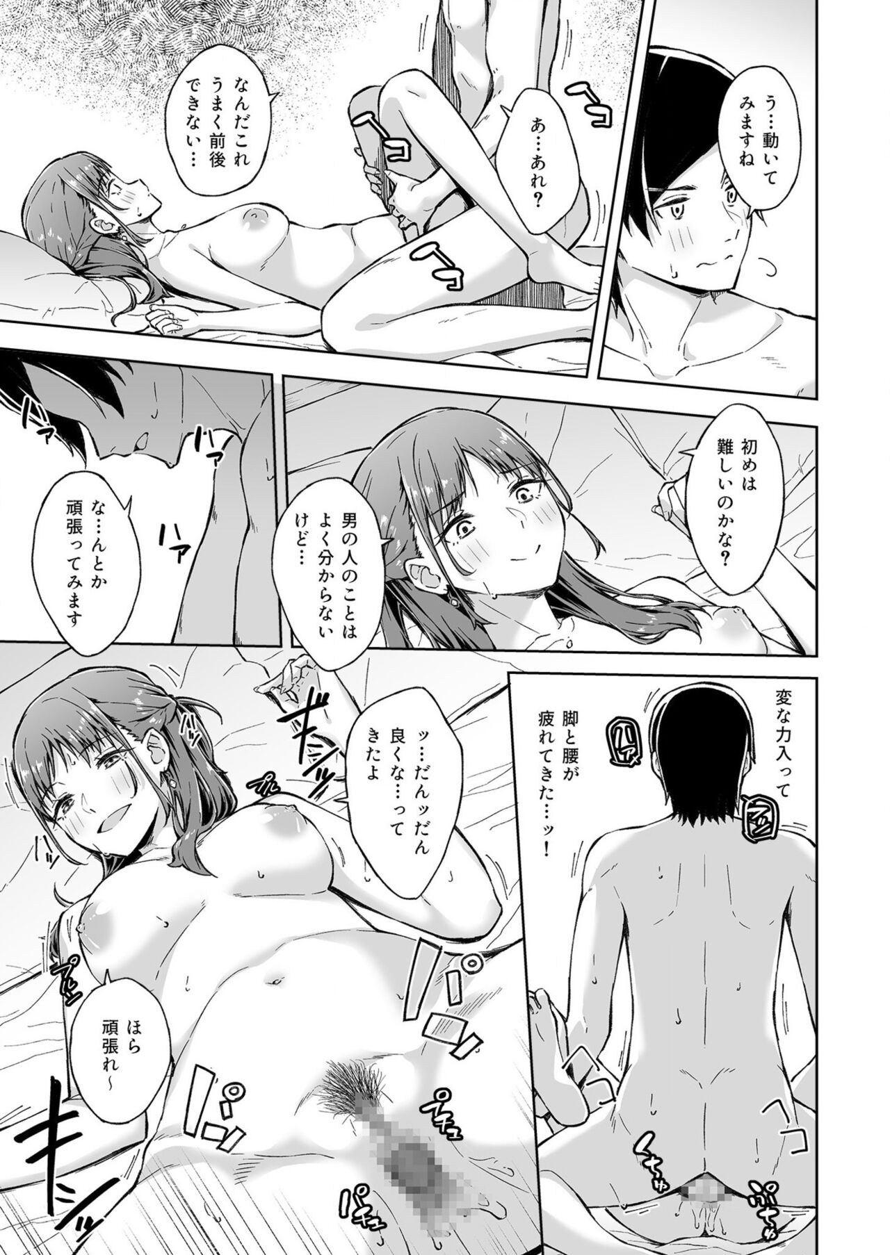 [一色緑] ひとはだフレンド (1-3) image number 19