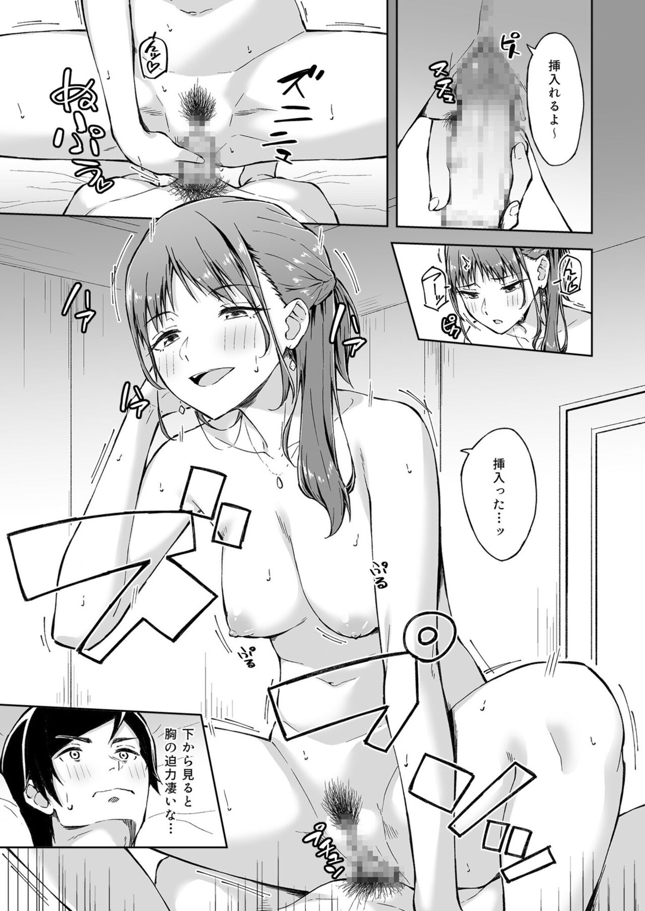 [一色緑] ひとはだフレンド (1-3) image number 21