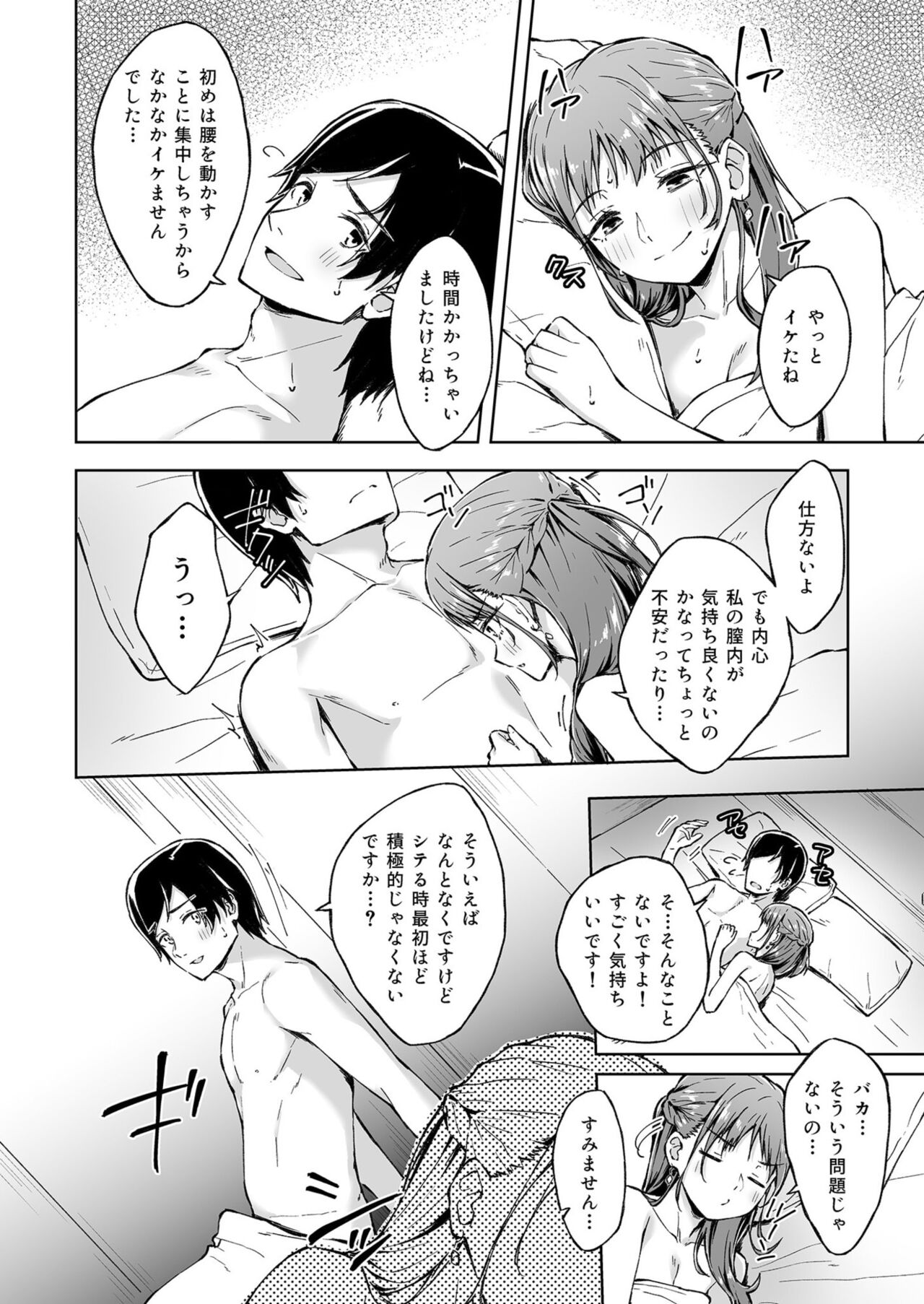 [一色緑] ひとはだフレンド (1-3) image number 33