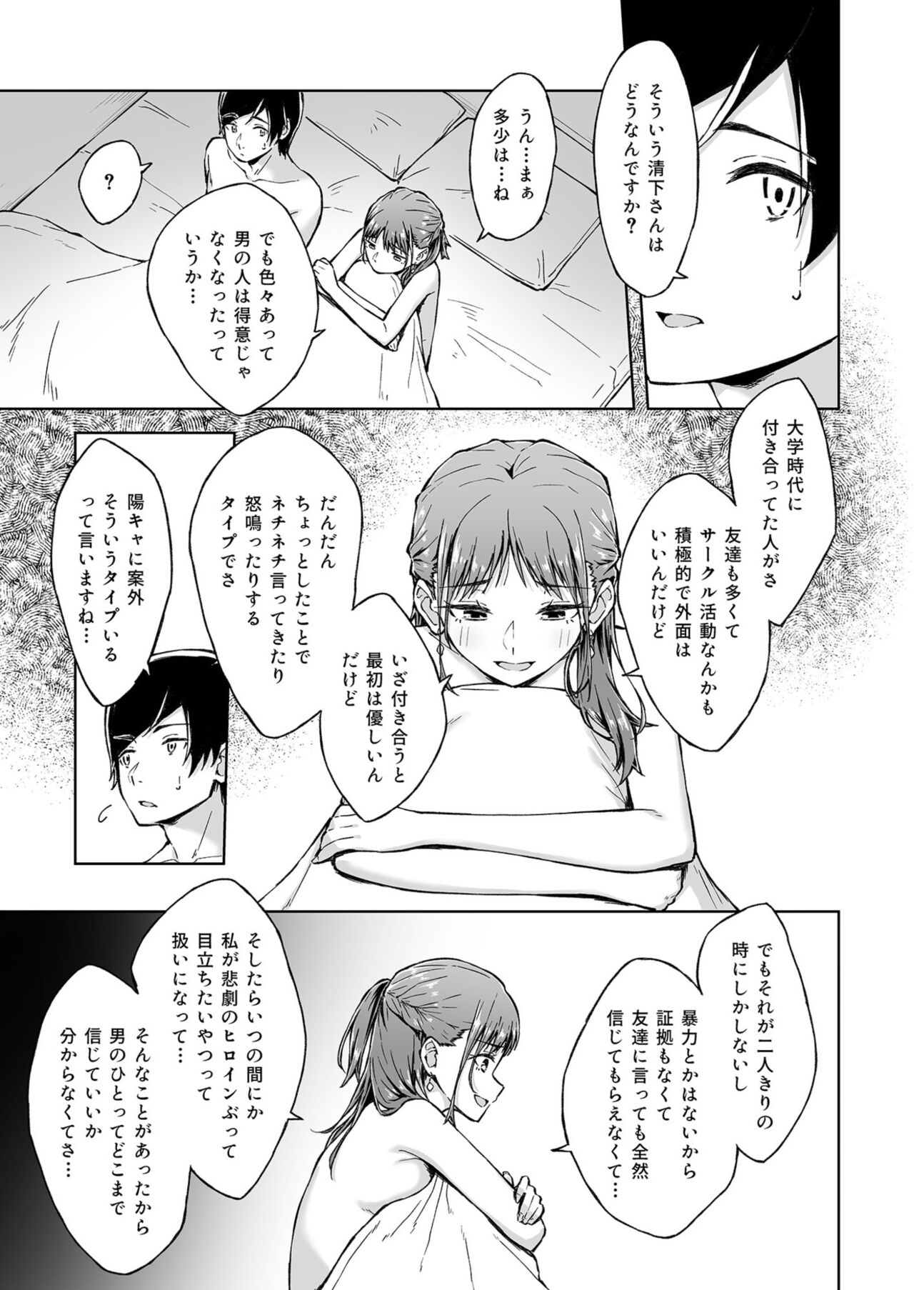 [一色緑] ひとはだフレンド (1-3) image number 36