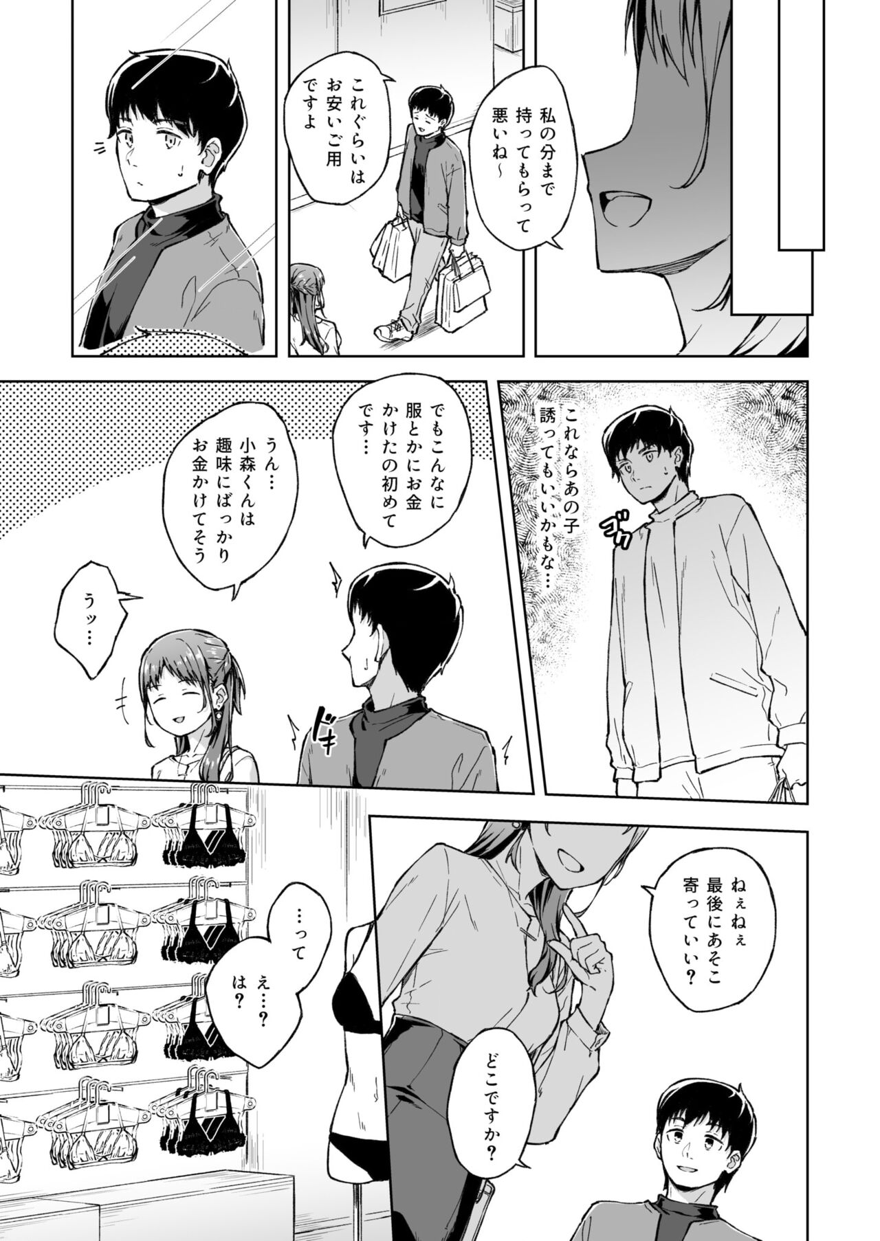 [一色緑] ひとはだフレンド (1-3) image number 63