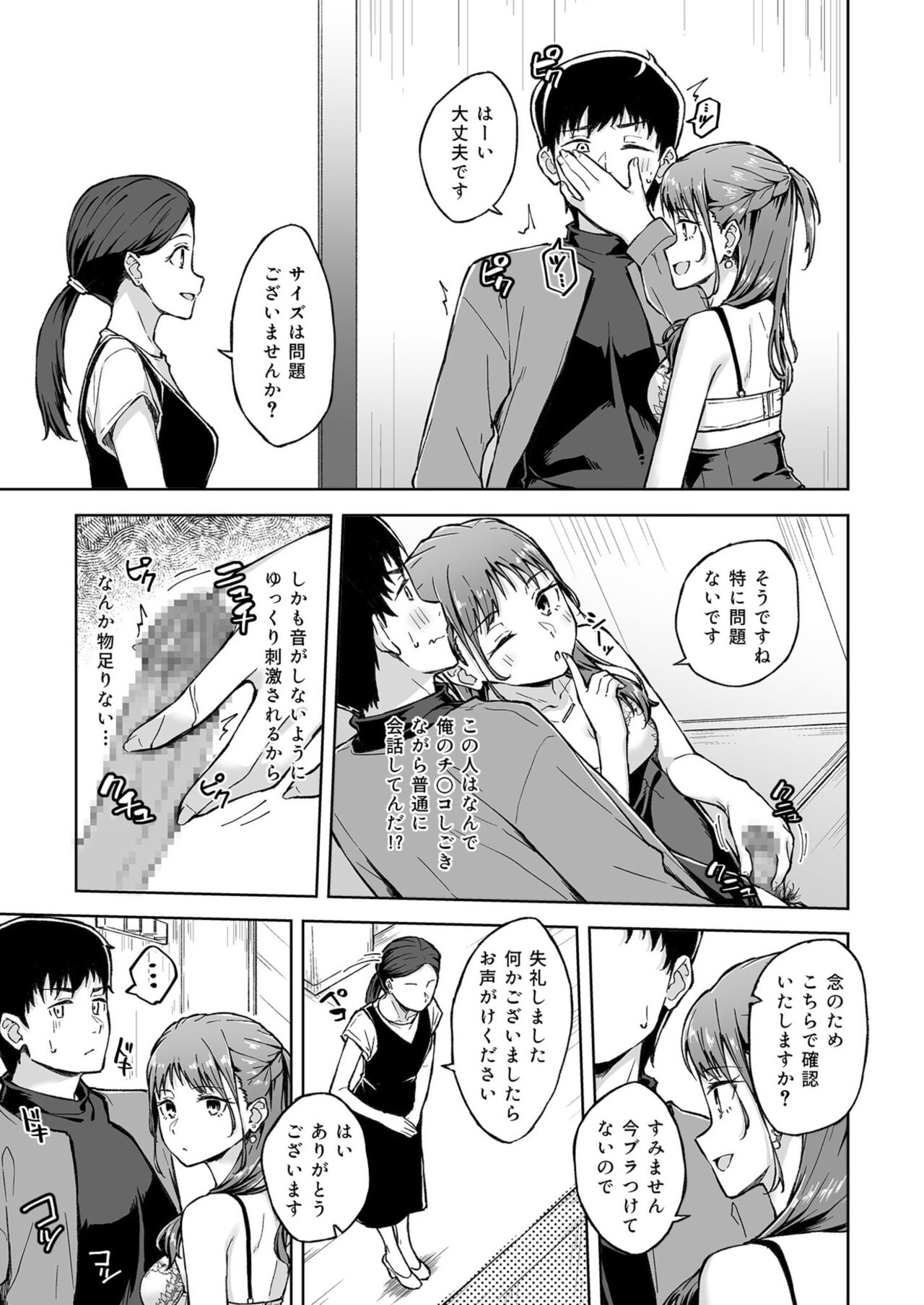 [一色緑] ひとはだフレンド (1-3) image number 69