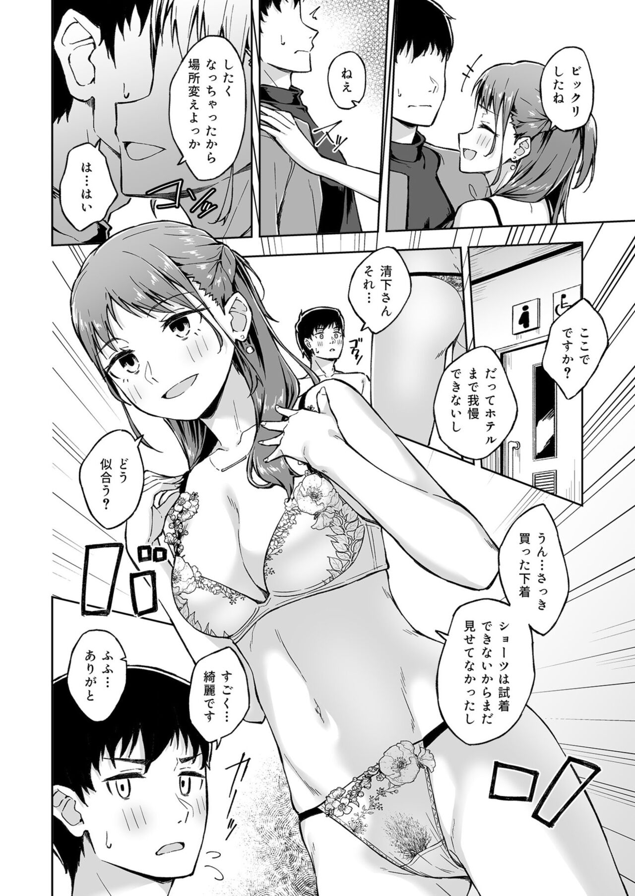 [一色緑] ひとはだフレンド (1-3) image number 70