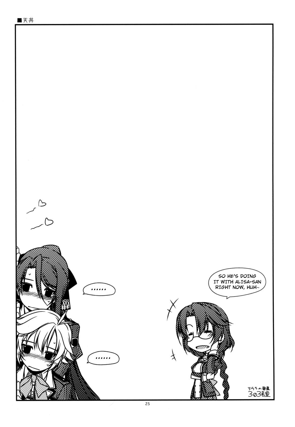 (C86) [ANGYADOW (Shikei)] Alisa Ijiri (The Legend of Heroes: Sen no Kiseki) [English] Bildnummer 24