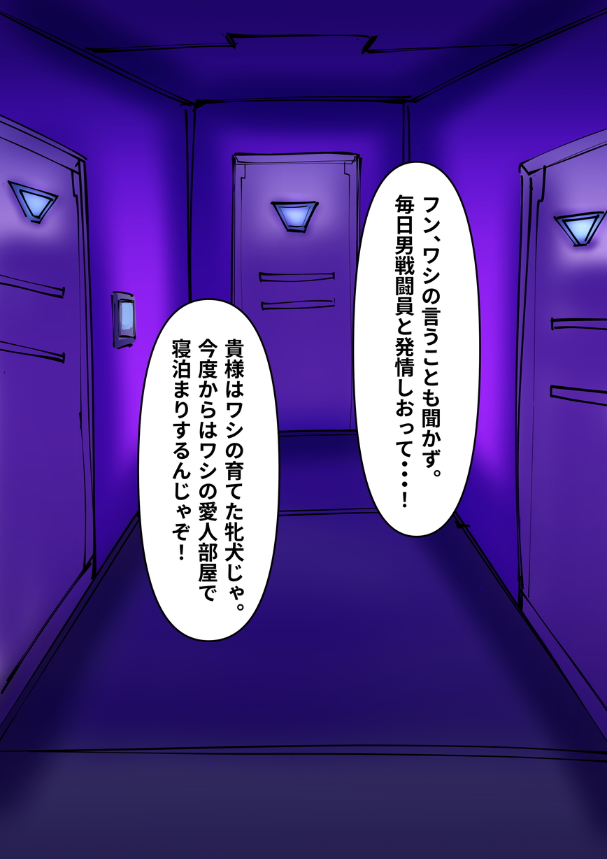 [Fetish] DenKi Sentai Kurobara no Otome  Ch. 2  Fukkatsu no Hero! 画像番号 3