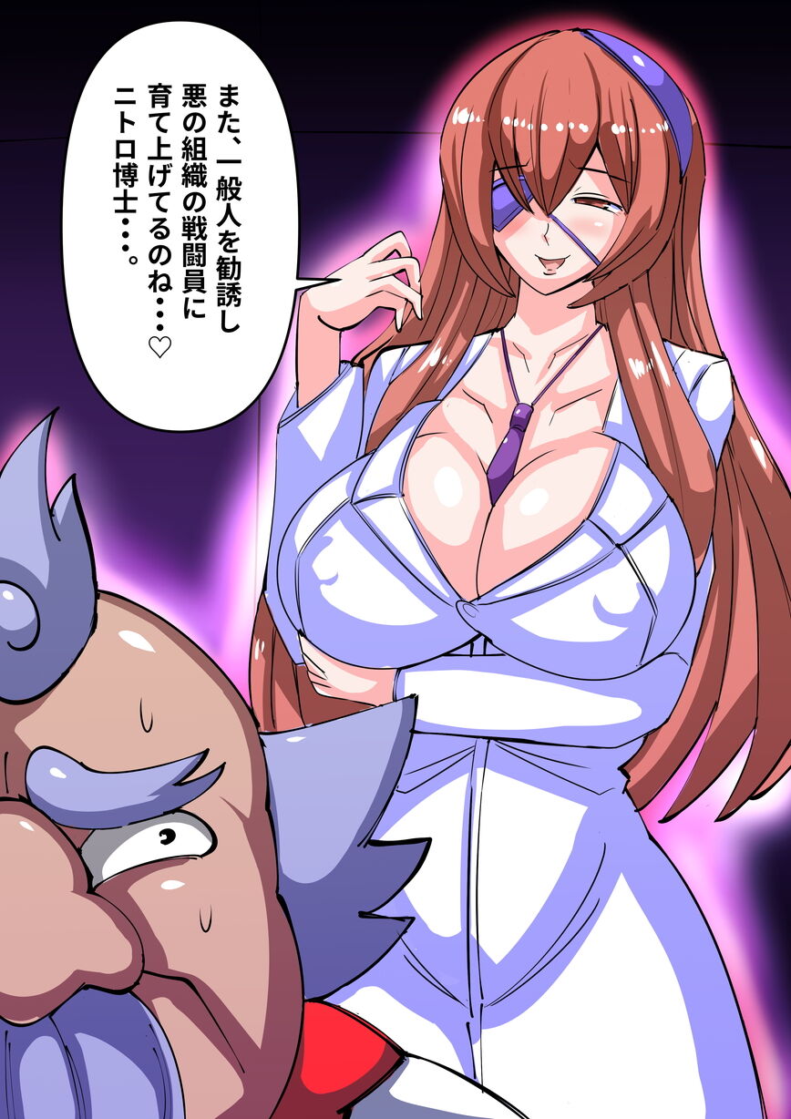 [Fetish] DenKi Sentai Kurobara no Otome  Ch. 2  Fukkatsu no Hero! 画像番号 20