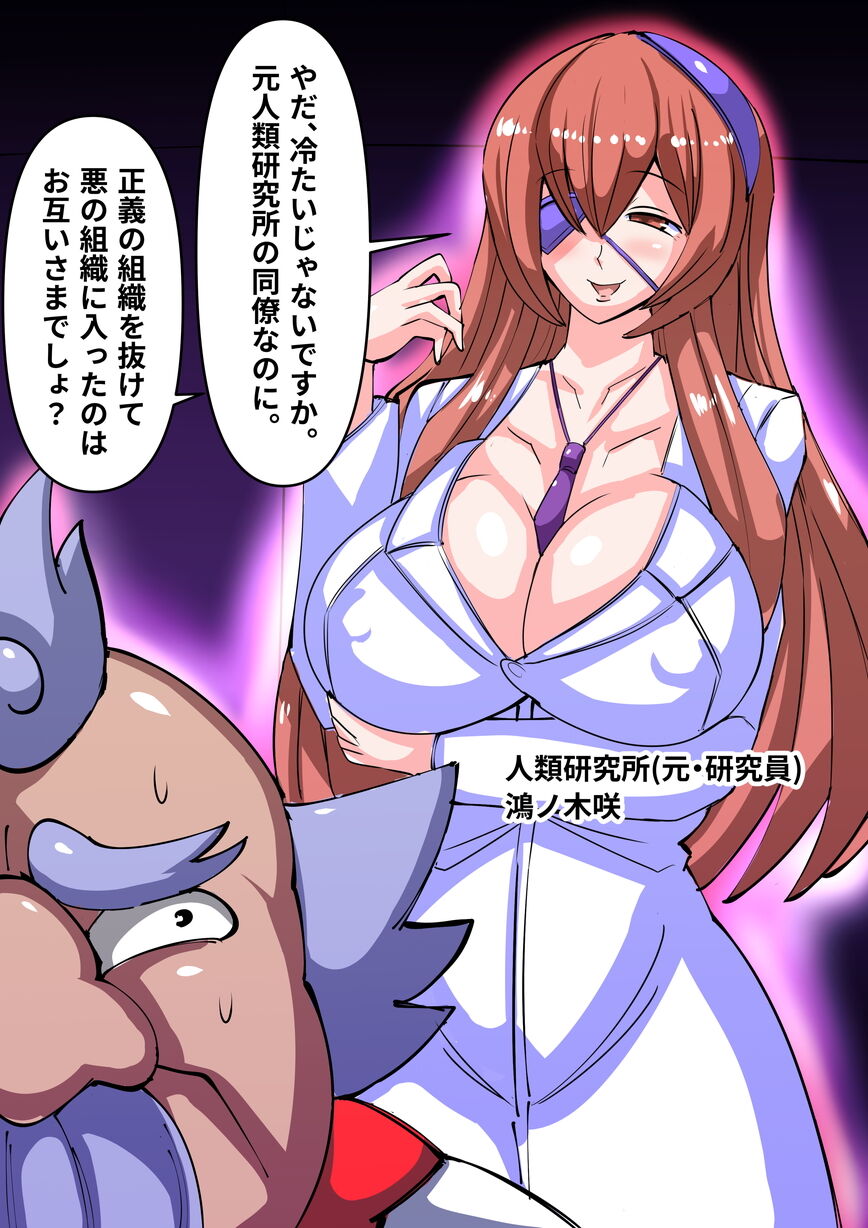 [Fetish] DenKi Sentai Kurobara no Otome  Ch. 2  Fukkatsu no Hero! 画像番号 22