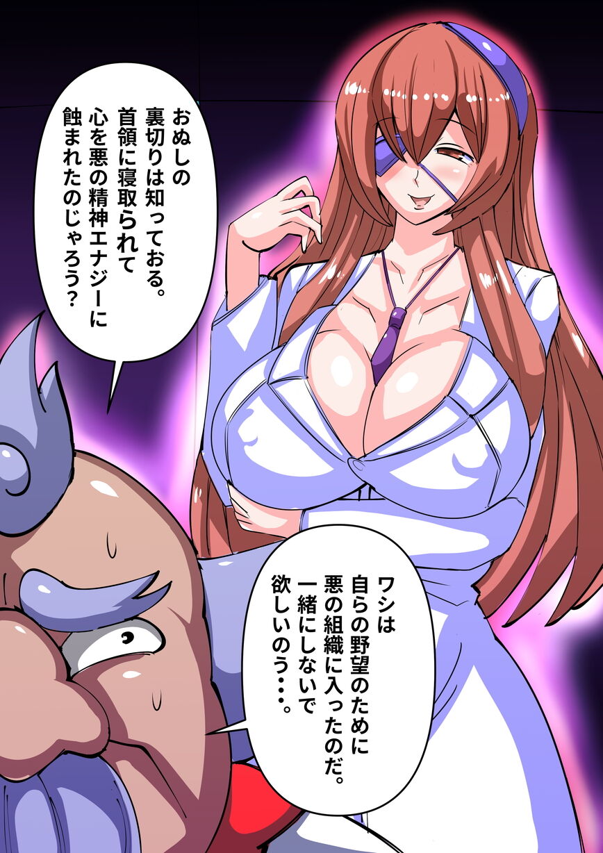 [Fetish] DenKi Sentai Kurobara no Otome  Ch. 2  Fukkatsu no Hero! 画像番号 23