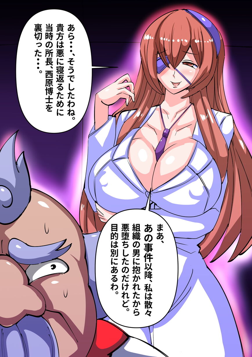 [Fetish] DenKi Sentai Kurobara no Otome  Ch. 2  Fukkatsu no Hero! 画像番号 24