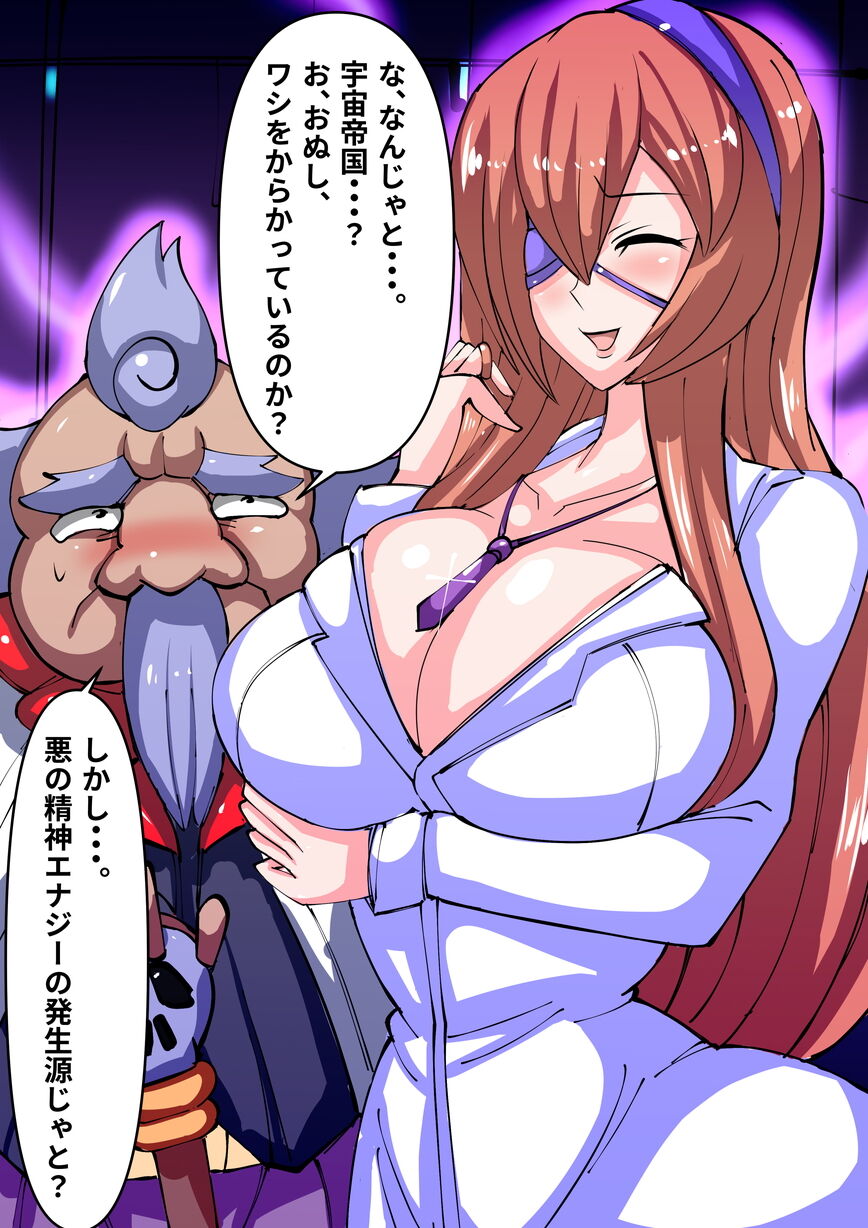 [Fetish] DenKi Sentai Kurobara no Otome  Ch. 2  Fukkatsu no Hero! 画像番号 29