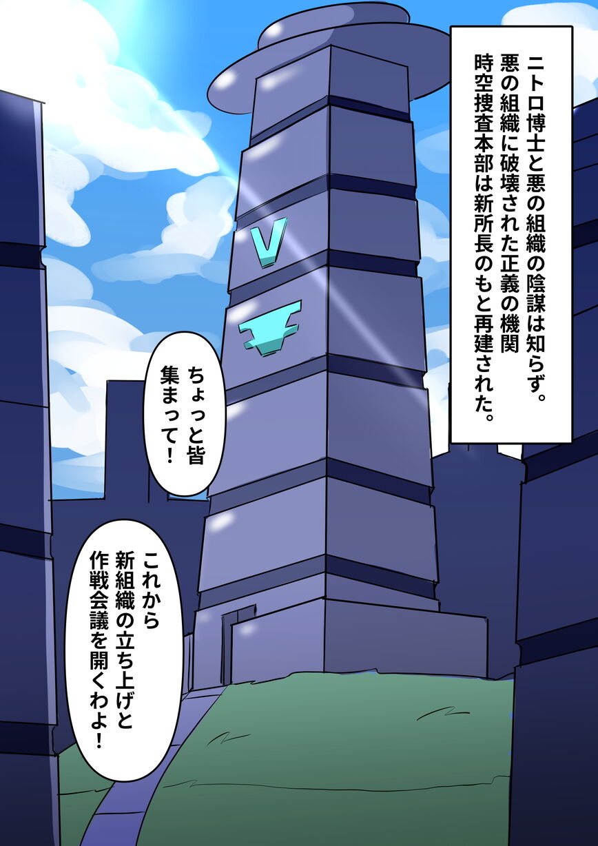 [Fetish] DenKi Sentai Kurobara no Otome  Ch. 2  Fukkatsu no Hero! 画像番号 36