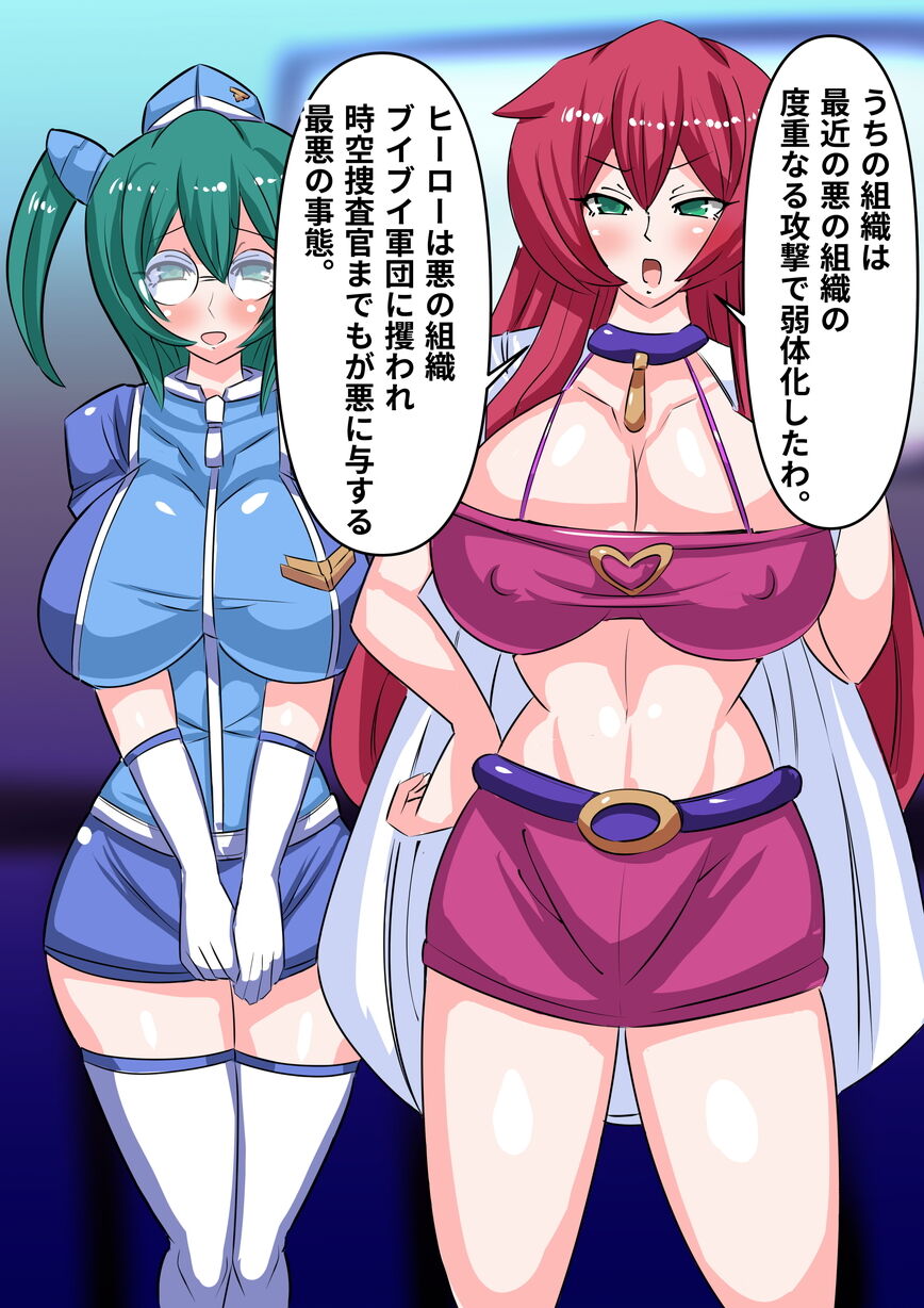 [Fetish] DenKi Sentai Kurobara no Otome  Ch. 2  Fukkatsu no Hero! 画像番号 38