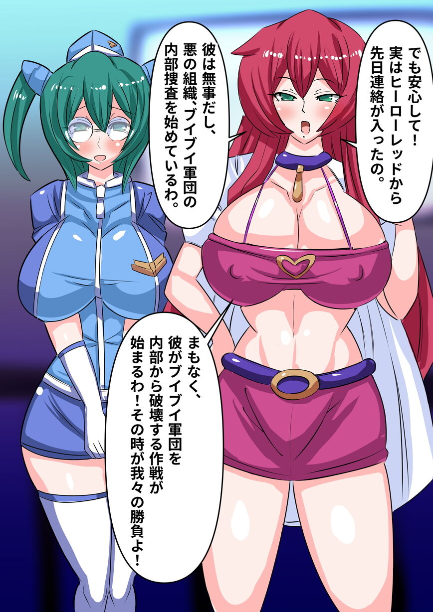 [Fetish] DenKi Sentai Kurobara no Otome  Ch. 2  Fukkatsu no Hero! 画像番号 40