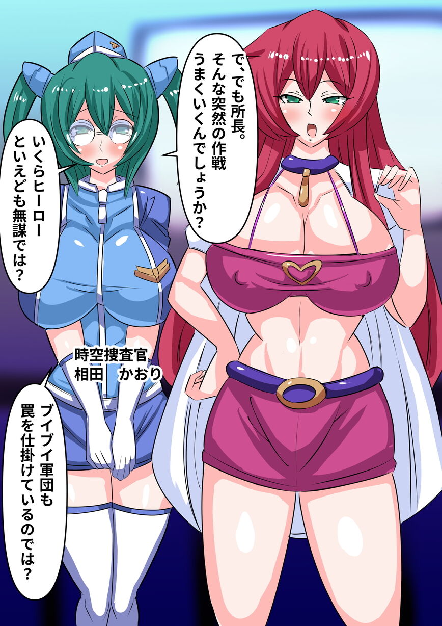 [Fetish] DenKi Sentai Kurobara no Otome  Ch. 2  Fukkatsu no Hero! 画像番号 41