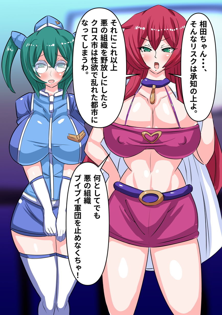 [Fetish] DenKi Sentai Kurobara no Otome  Ch. 2  Fukkatsu no Hero! 画像番号 42