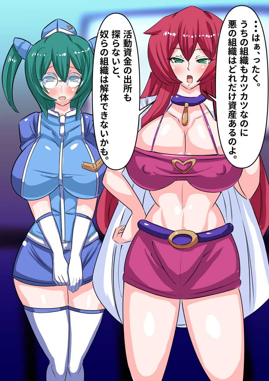 [Fetish] DenKi Sentai Kurobara no Otome  Ch. 2  Fukkatsu no Hero! 画像番号 44