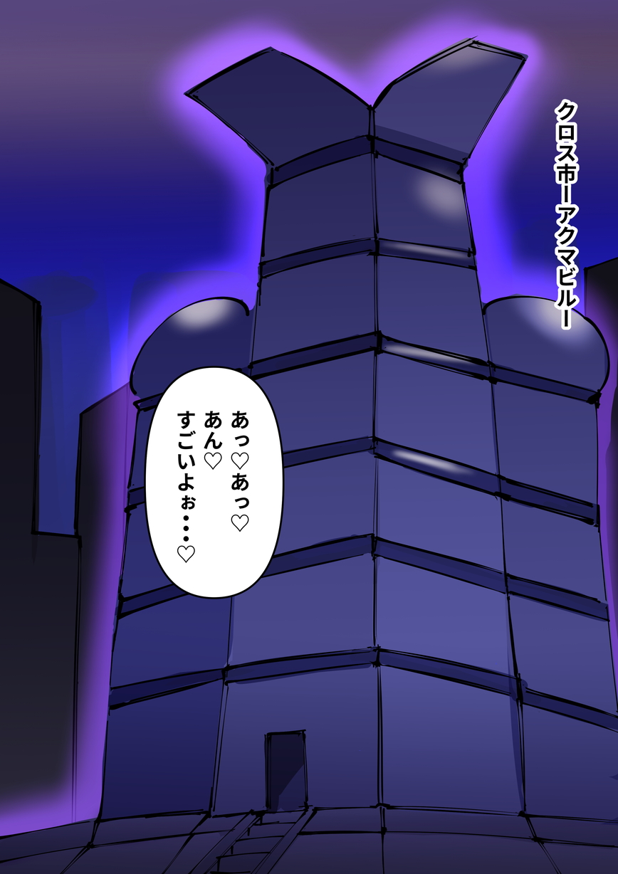 [Fetish] DenKi Sentai Kurobara no Otome  Ch. 2  Fukkatsu no Hero! 画像番号 51