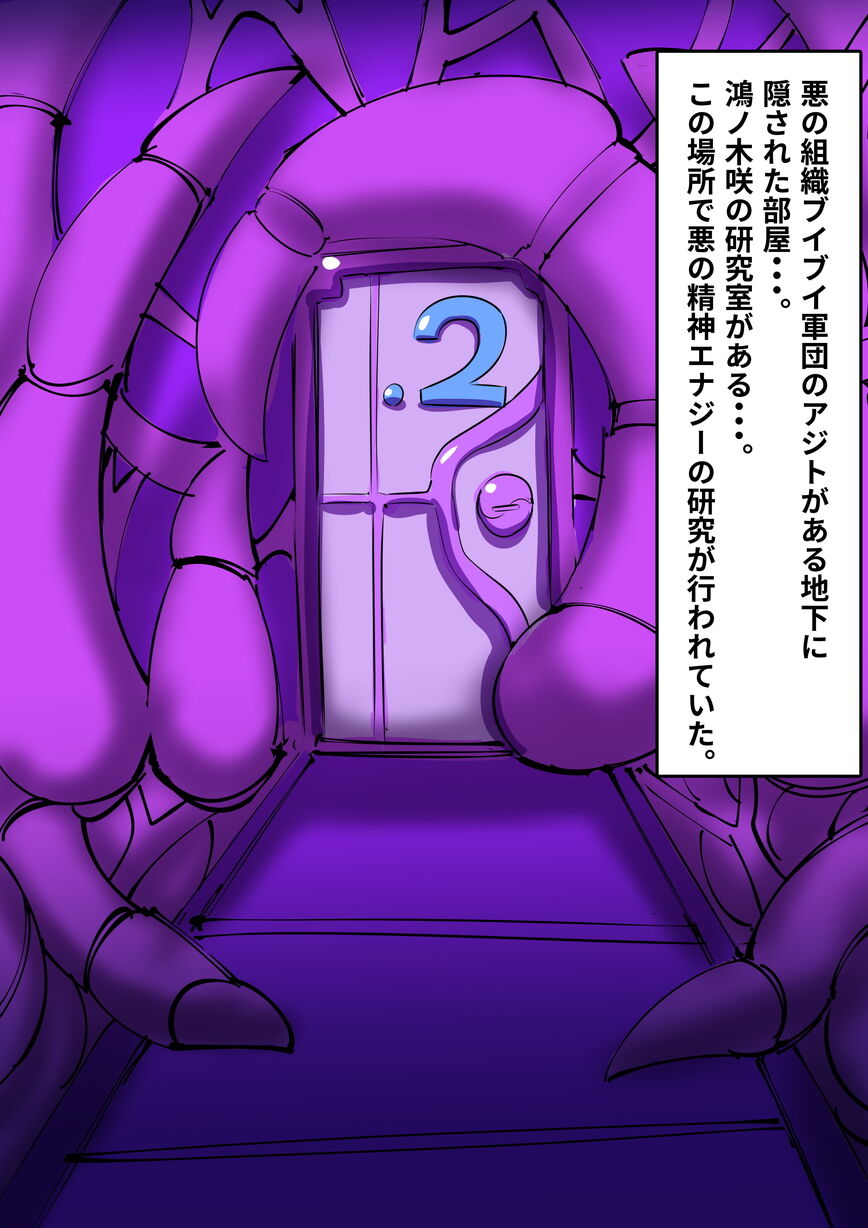 [Fetish] DenKi Sentai Kurobara no Otome  Ch. 2  Fukkatsu no Hero! 画像番号 85