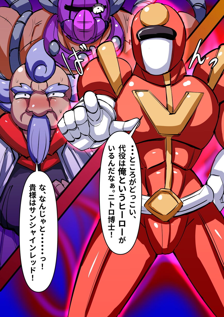 [Fetish] DenKi Sentai Kurobara no Otome  Ch. 2  Fukkatsu no Hero! 画像番号 119