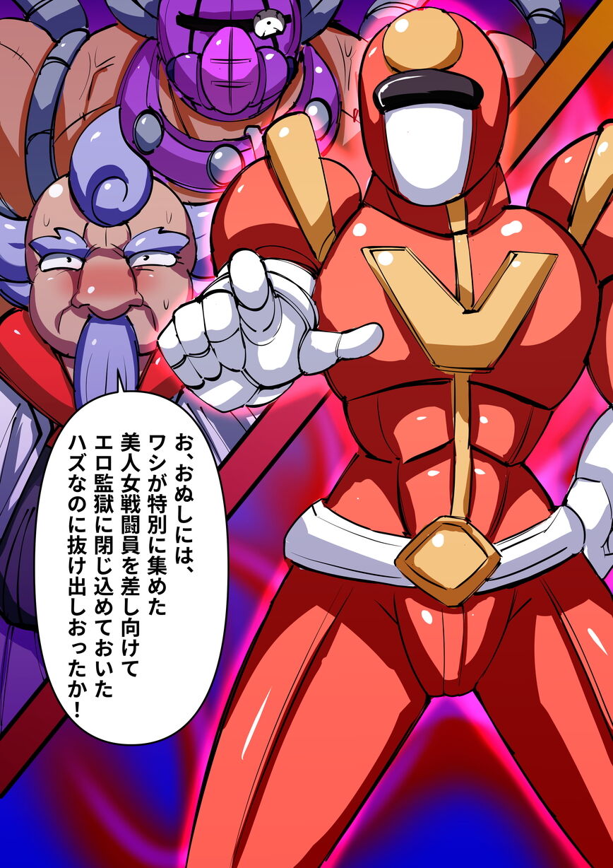 [Fetish] DenKi Sentai Kurobara no Otome  Ch. 2  Fukkatsu no Hero! 画像番号 120