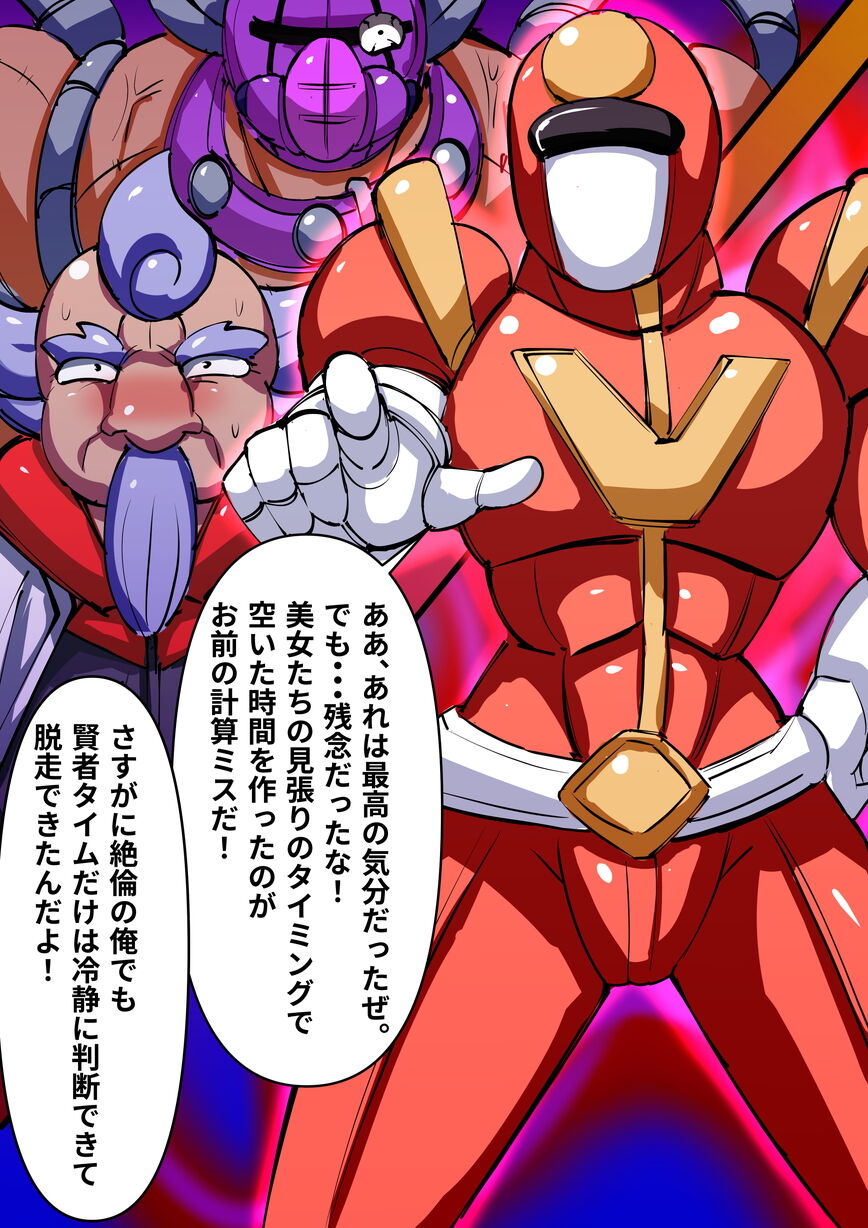 [Fetish] DenKi Sentai Kurobara no Otome  Ch. 2  Fukkatsu no Hero! 画像番号 121